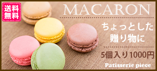 マカロンバナー