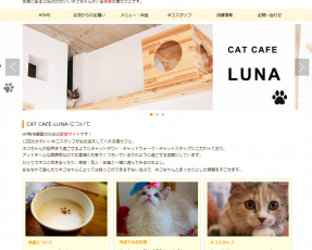 猫カフェサイト