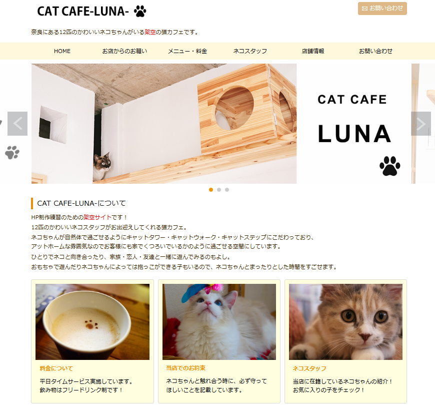 猫カフェサイト
