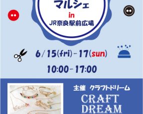 ハンドメイドイベントのチラシ