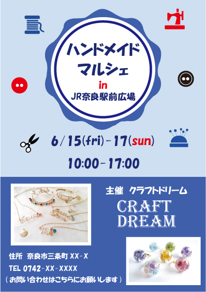 ハンドメイドイベントのチラシ