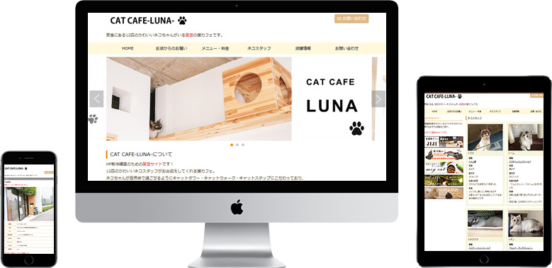 猫カフェサイト