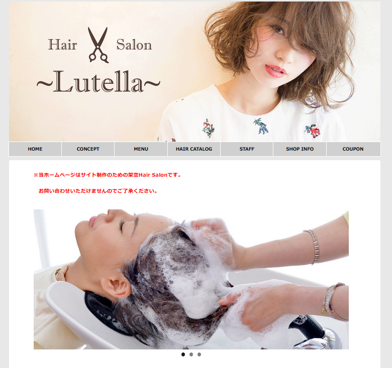 ヘアサロンサイト